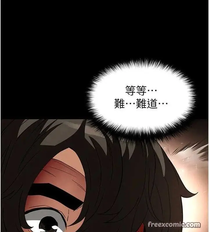 漫画《末日雕堡》第27话第14张图