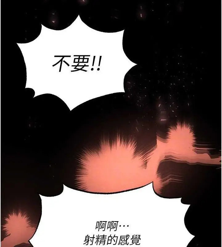 漫画《末日雕堡》第27话第144张图