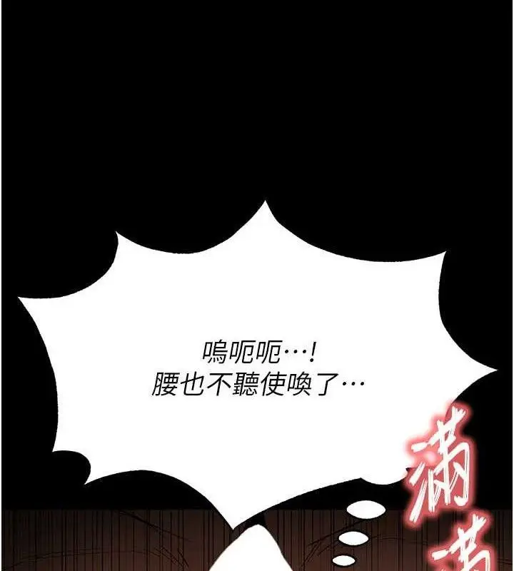漫画《末日雕堡》第27话第148张图