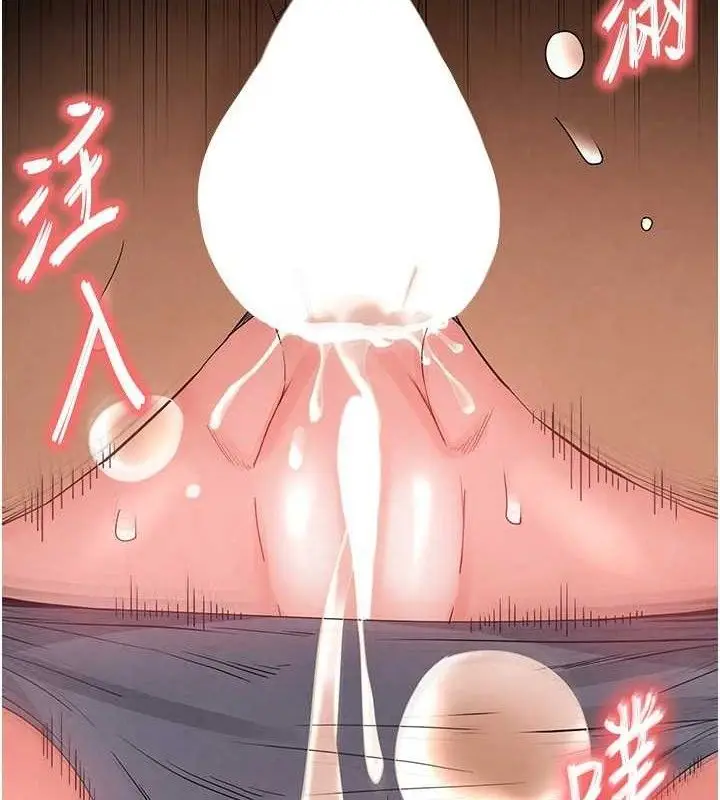 漫画《末日雕堡》第27话第149张图