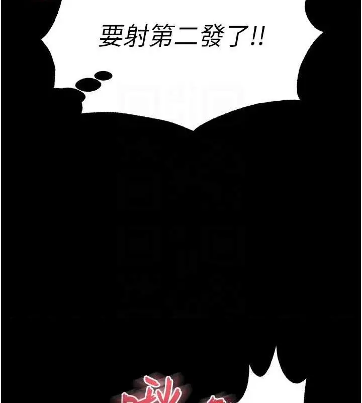 漫画《末日雕堡》第27话第151张图