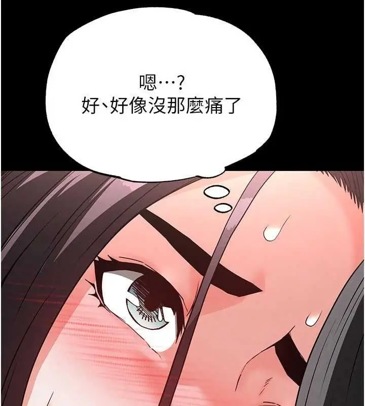 漫画《末日雕堡》第27话第155张图