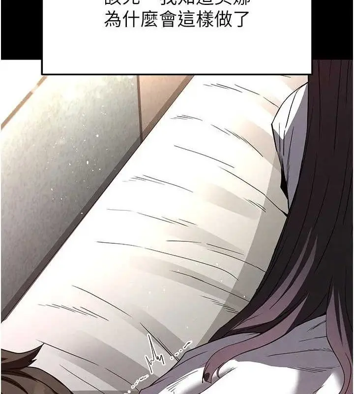 漫画《末日雕堡》第27话第16张图