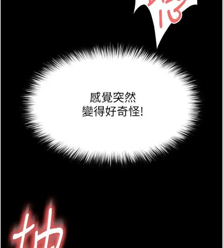 漫画《末日雕堡》第27话第160张图