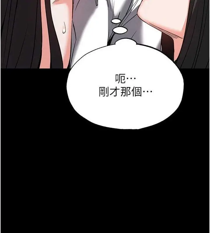漫画《末日雕堡》第27话第170张图