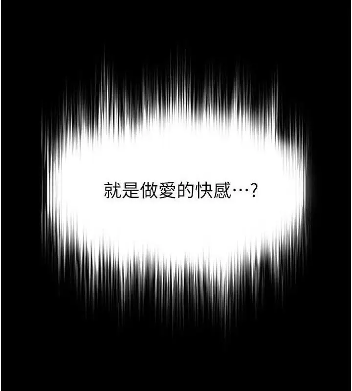 漫画《末日雕堡》第27话第171张图