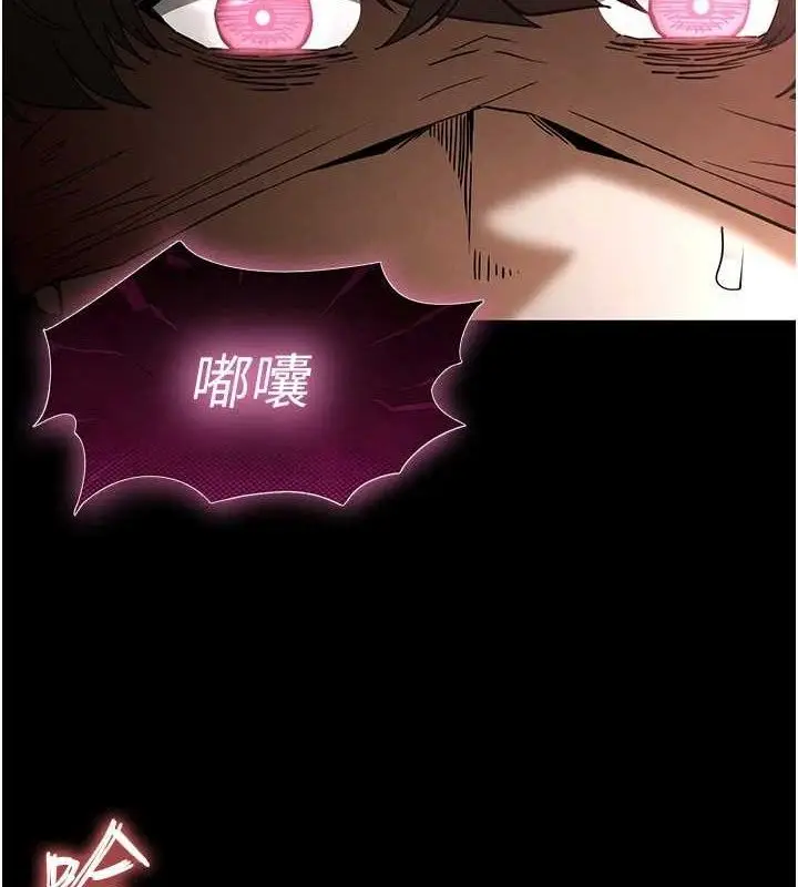 漫画《末日雕堡》第27话第176张图