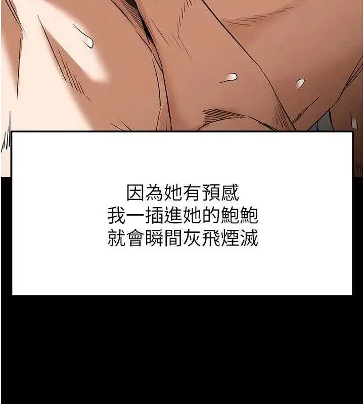 漫画《末日雕堡》第27话第18张图