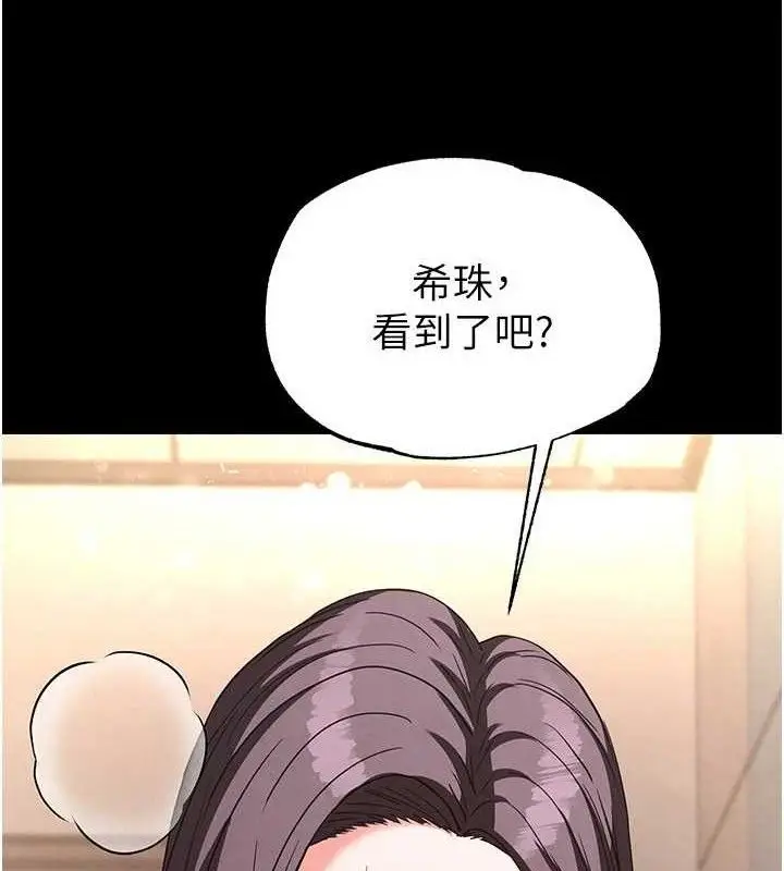 漫画《末日雕堡》第27话第180张图