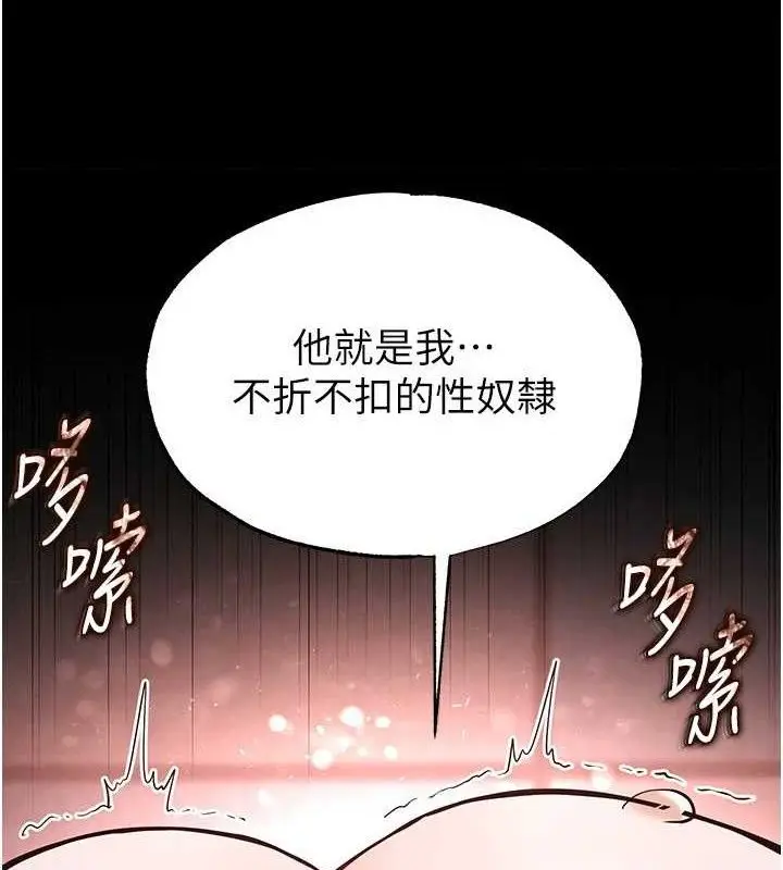 漫画《末日雕堡》第27话第183张图