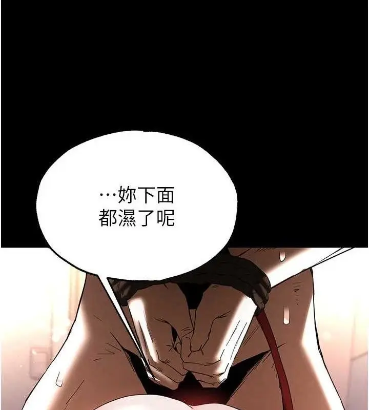 漫画《末日雕堡》第27话第187张图
