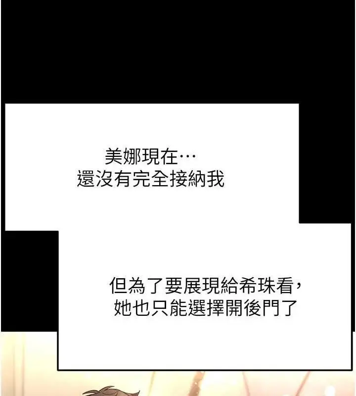 漫画《末日雕堡》第27话第19张图