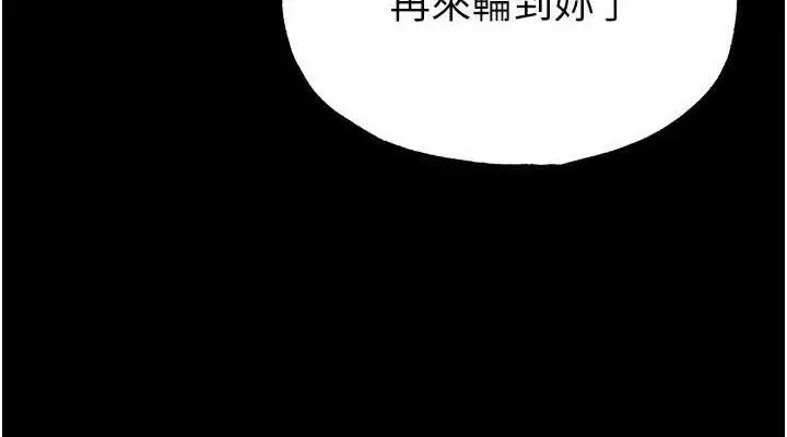 漫画《末日雕堡》第27话第190张图