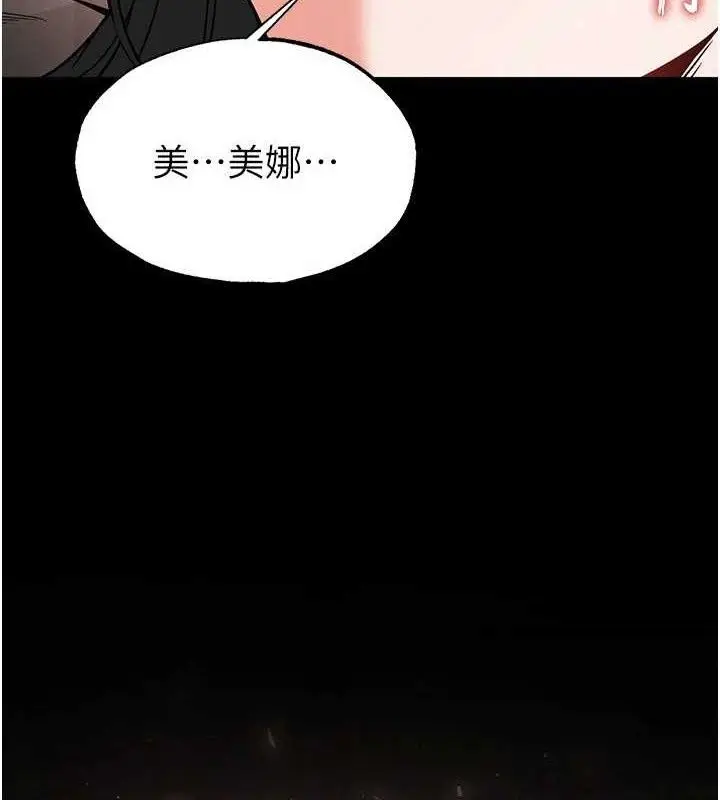 漫画《末日雕堡》第27话第192张图