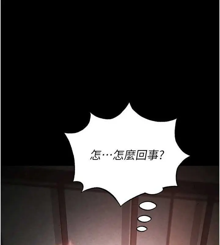 漫画《末日雕堡》第27话第197张图