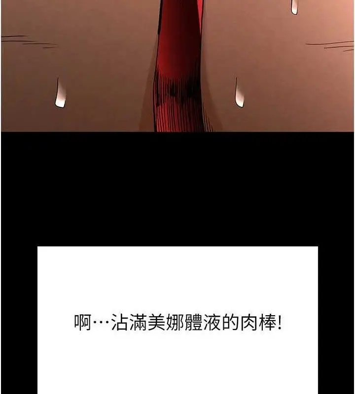 漫画《末日雕堡》第27话第205张图