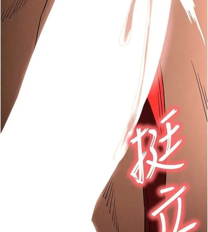 漫画《末日雕堡》第27话第207张图