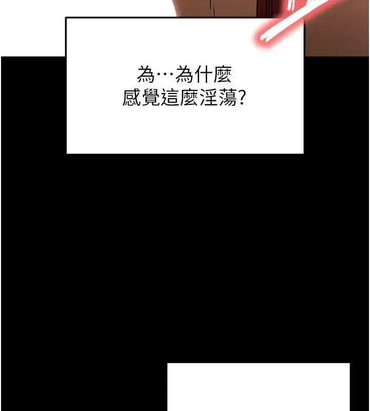 漫画《末日雕堡》第27话第208张图