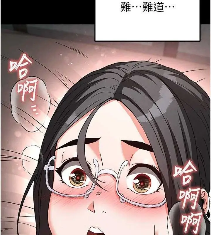 漫画《末日雕堡》第27话第209张图