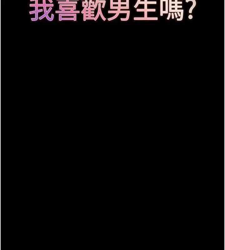 漫画《末日雕堡》第27话第211张图