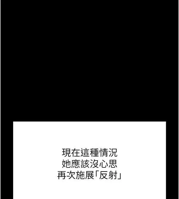 漫画《末日雕堡》第27话第215张图