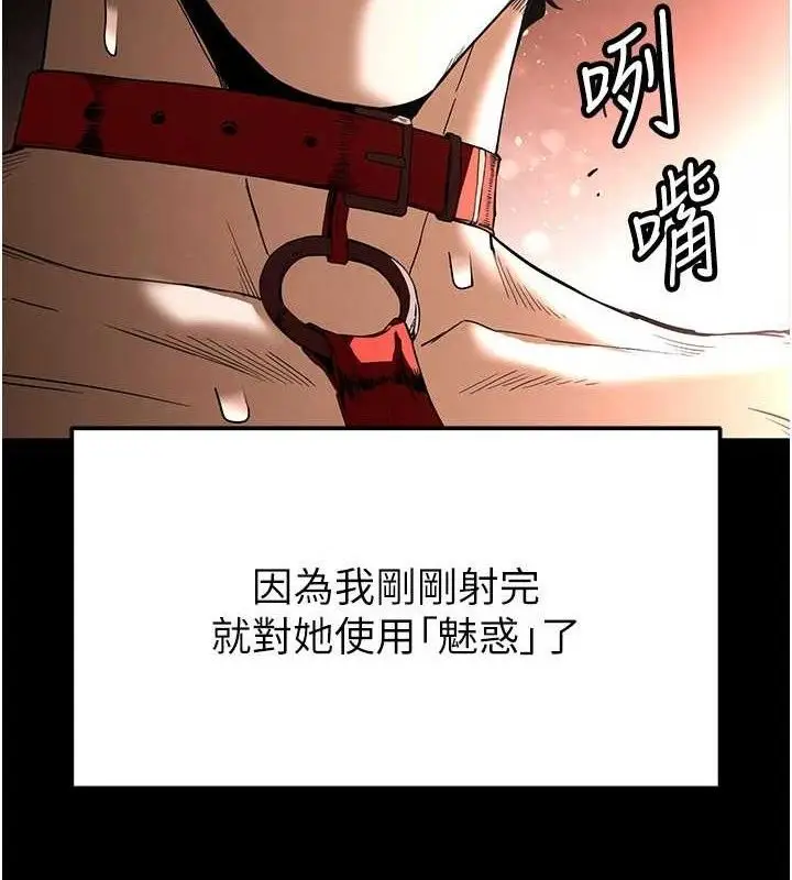 漫画《末日雕堡》第27话第217张图