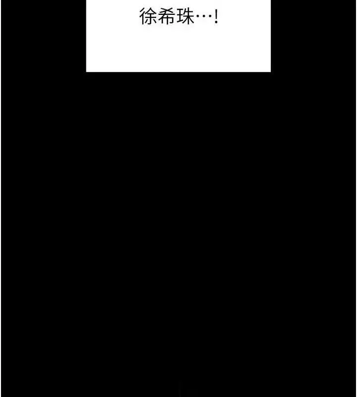 漫画《末日雕堡》第27话第222张图