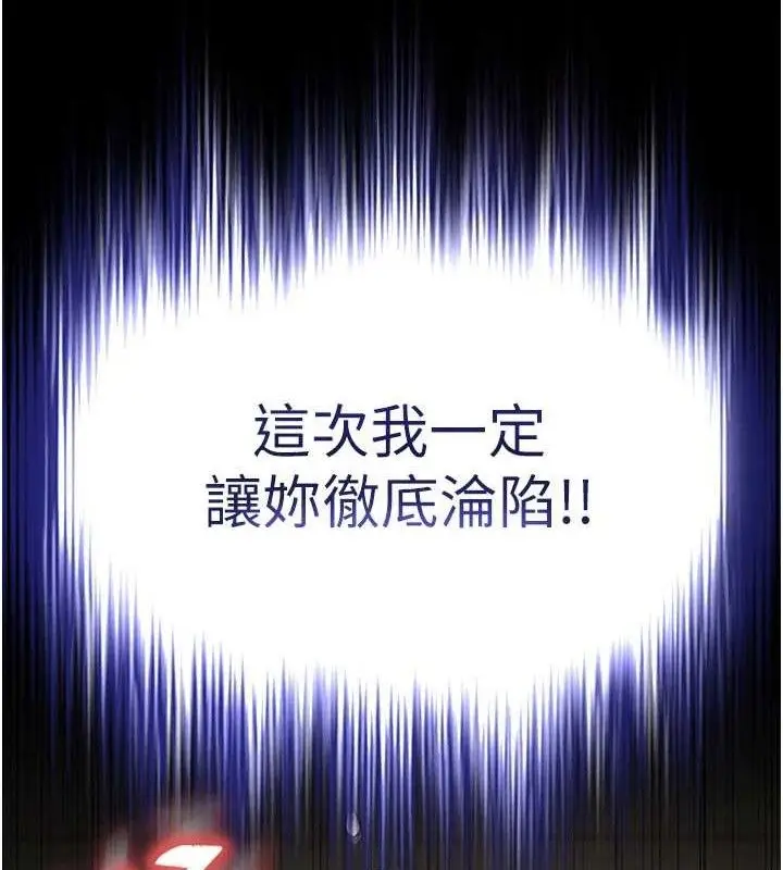 漫画《末日雕堡》第27话第223张图