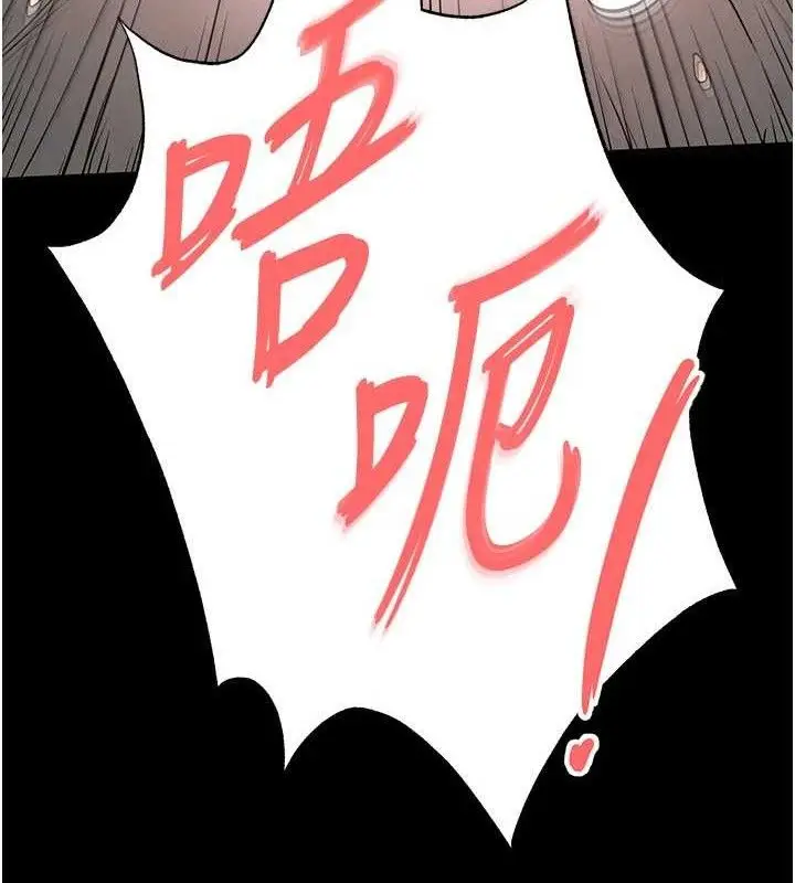 漫画《末日雕堡》第27话第229张图