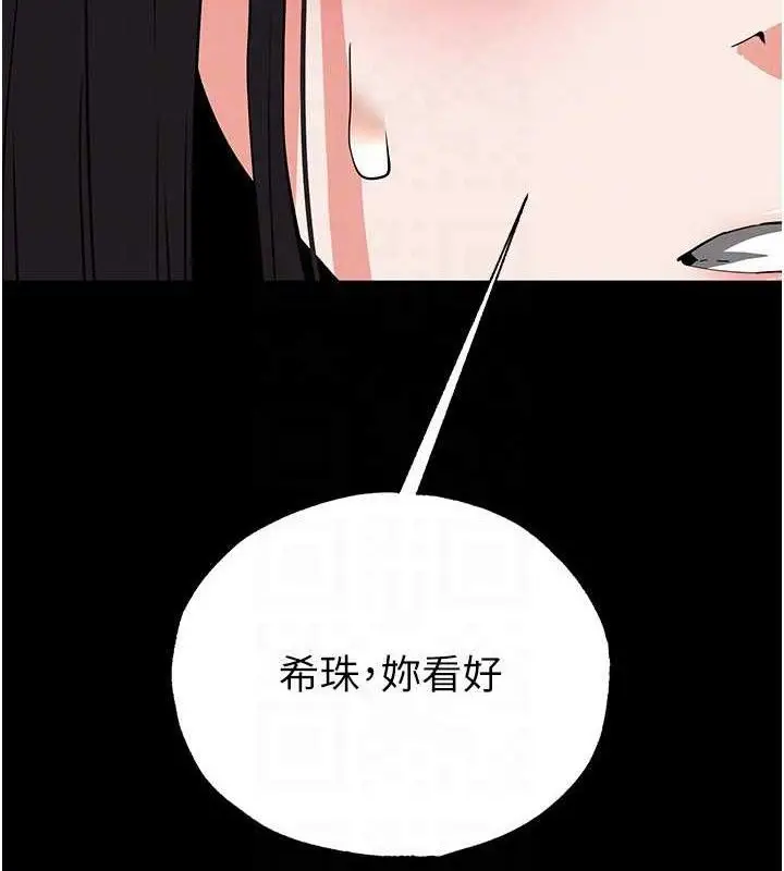 漫画《末日雕堡》第27话第24张图