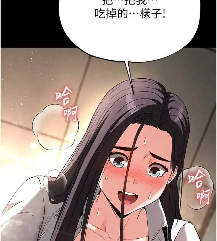 漫画《末日雕堡》第27话第26张图