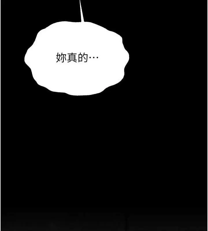 漫画《末日雕堡》第27话第29张图