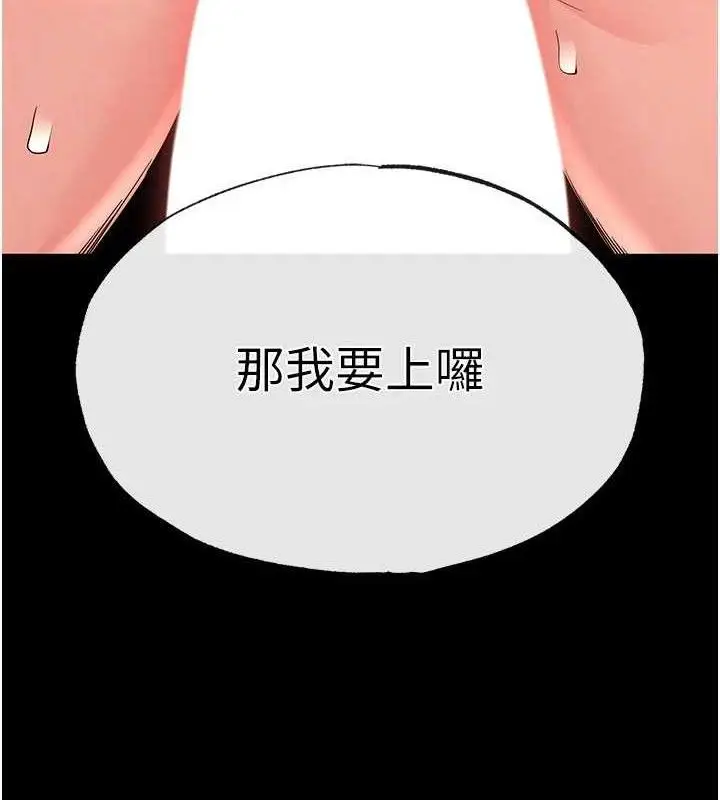 漫画《末日雕堡》第27话第32张图