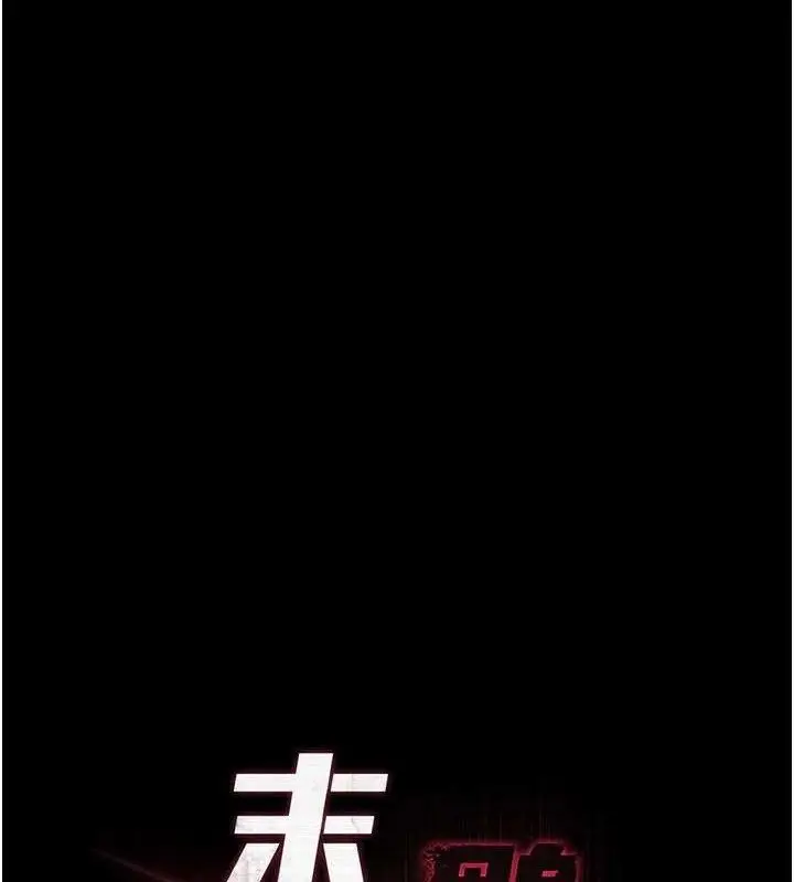 漫画《末日雕堡》第27话第33张图