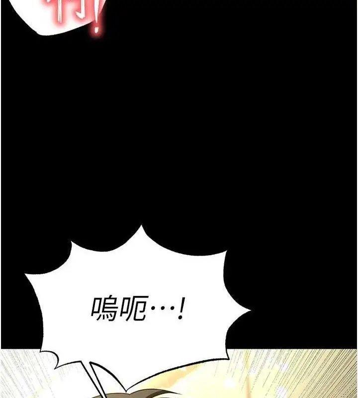 漫画《末日雕堡》第27话第39张图