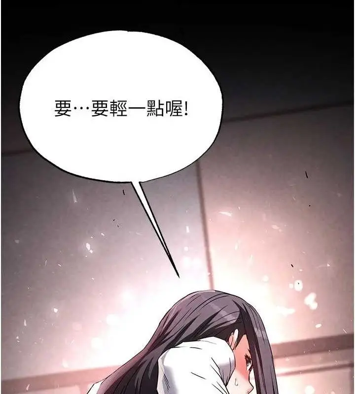 漫画《末日雕堡》第27话第4张图