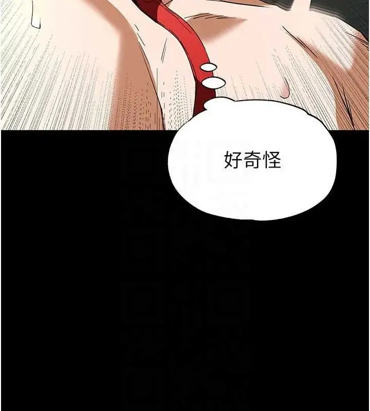 漫画《末日雕堡》第27话第41张图