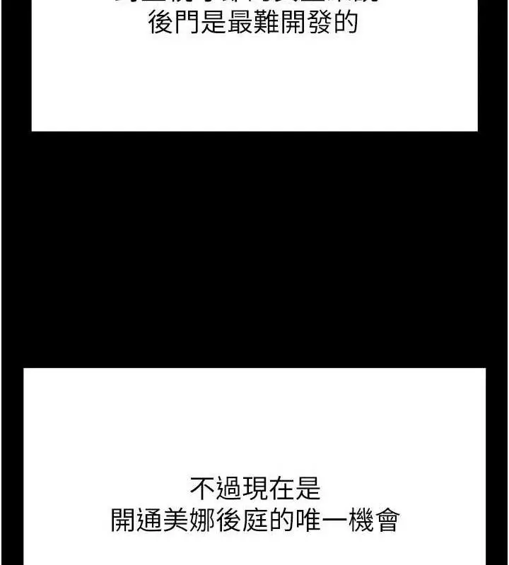 漫画《末日雕堡》第27话第47张图