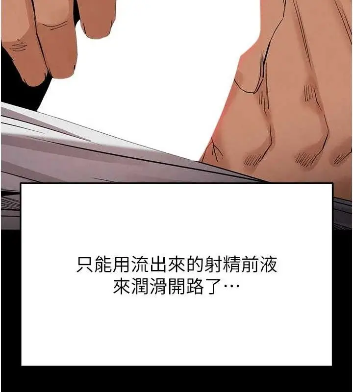 漫画《末日雕堡》第27话第49张图
