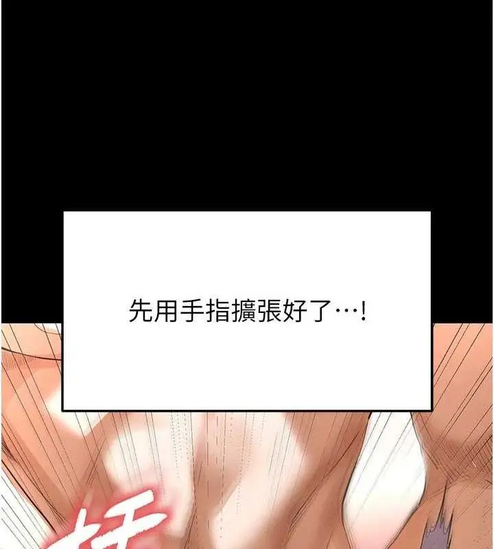 漫画《末日雕堡》第27话第50张图