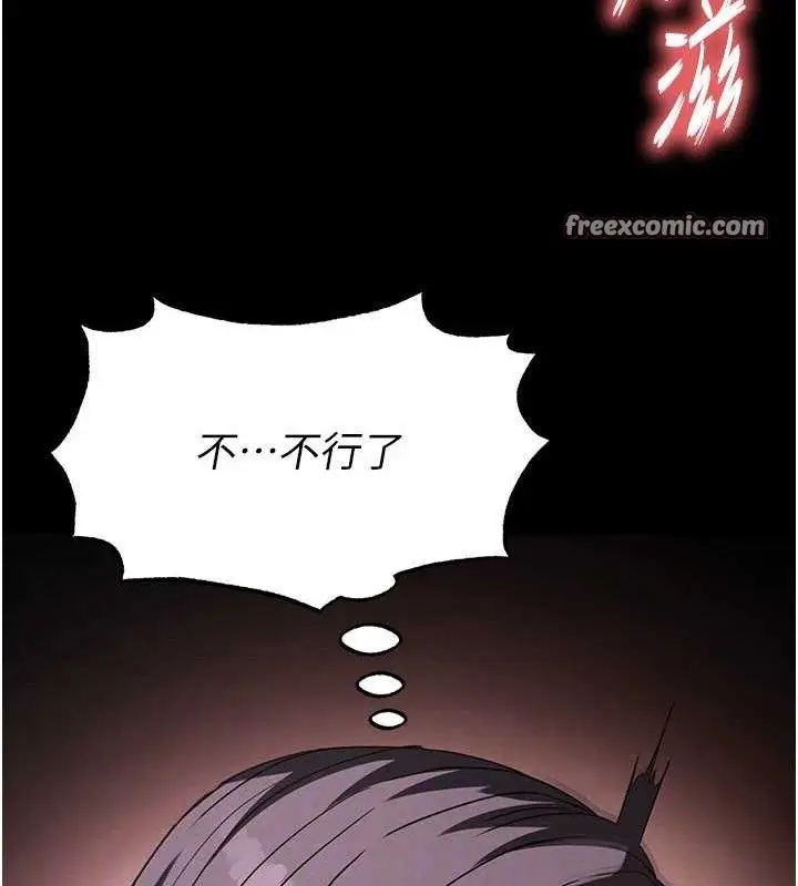 漫画《末日雕堡》第27话第56张图