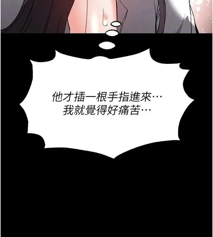 漫画《末日雕堡》第27话第58张图