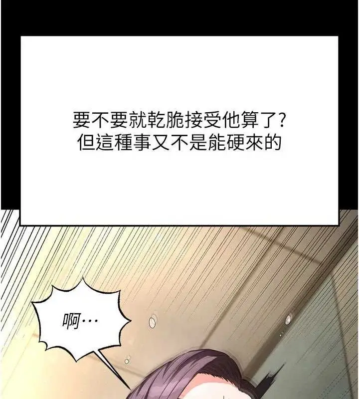 漫画《末日雕堡》第27话第59张图