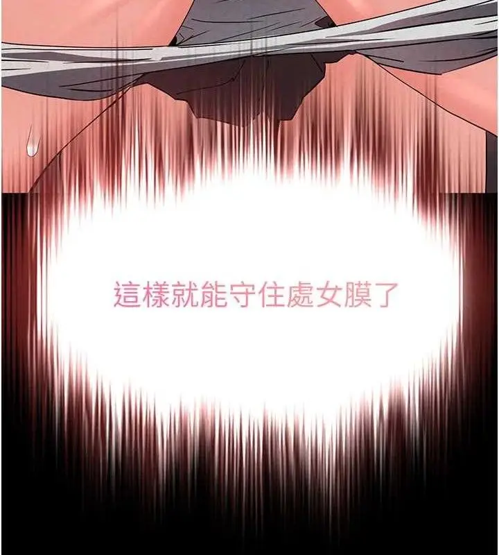 漫画《末日雕堡》第27话第6张图