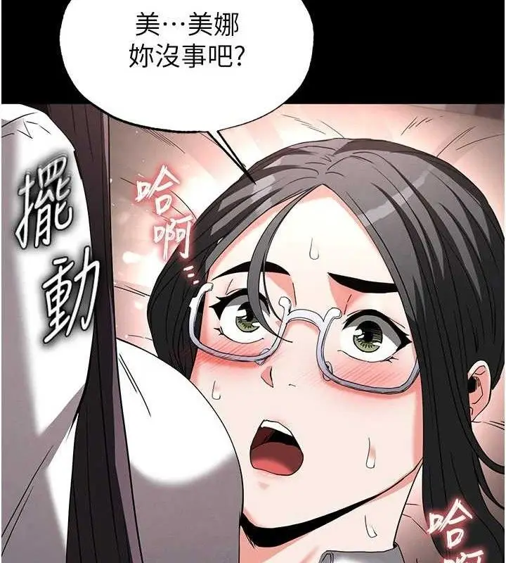 漫画《末日雕堡》第27话第62张图