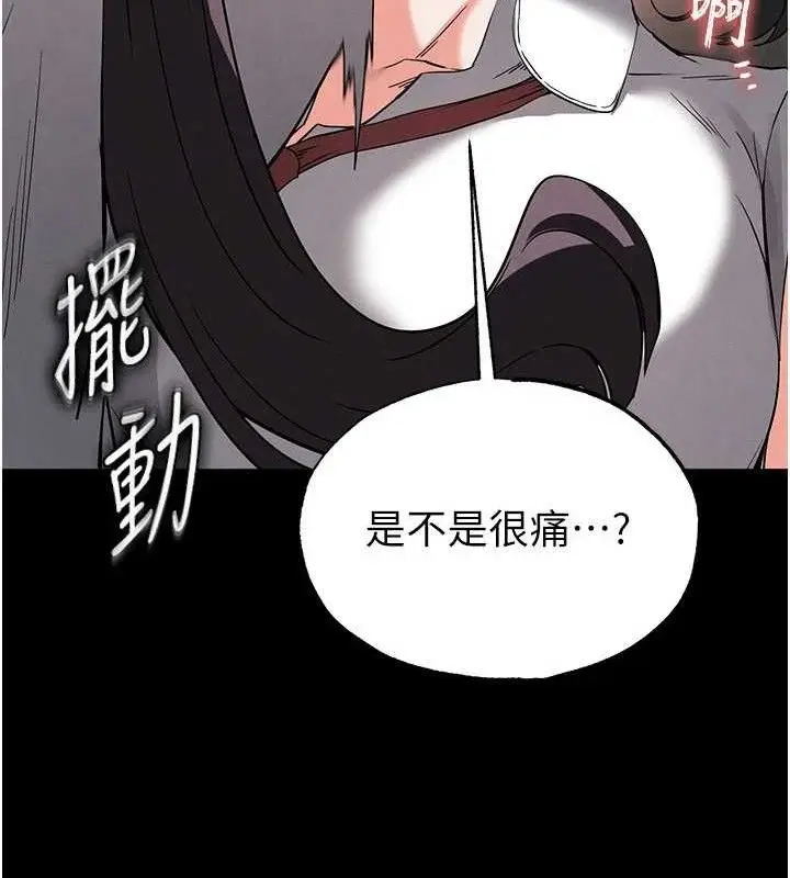 漫画《末日雕堡》第27话第63张图