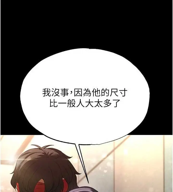 漫画《末日雕堡》第27话第64张图