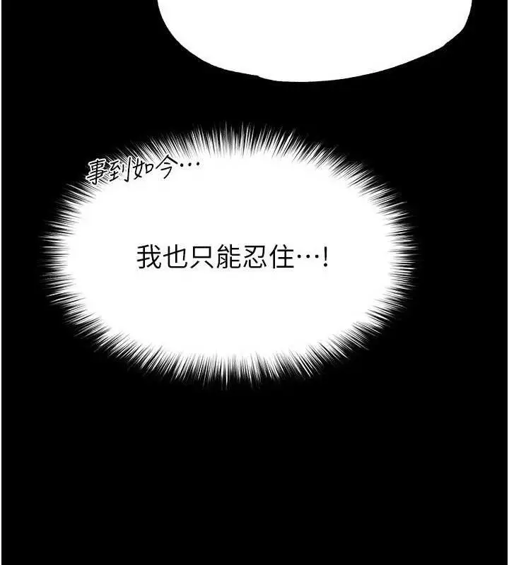 漫画《末日雕堡》第27话第67张图