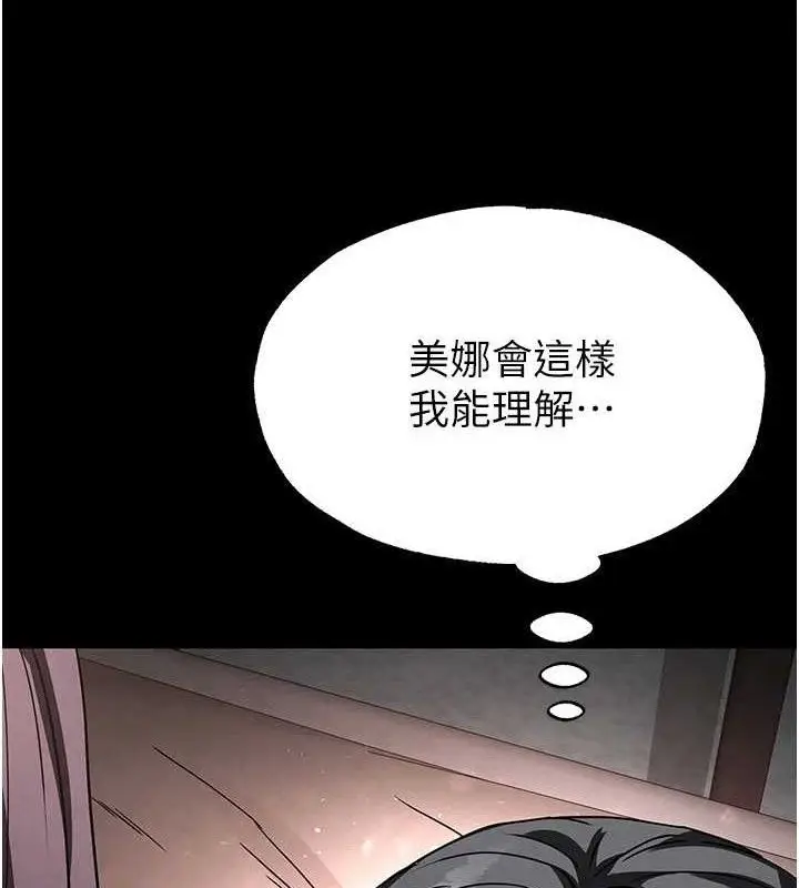 漫画《末日雕堡》第27话第68张图