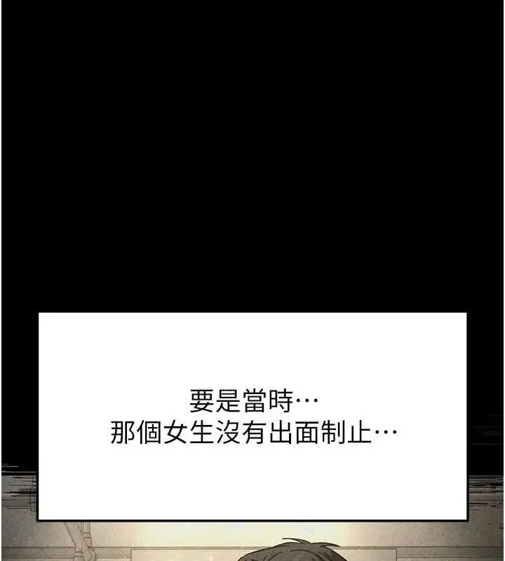 漫画《末日雕堡》第27话第71张图